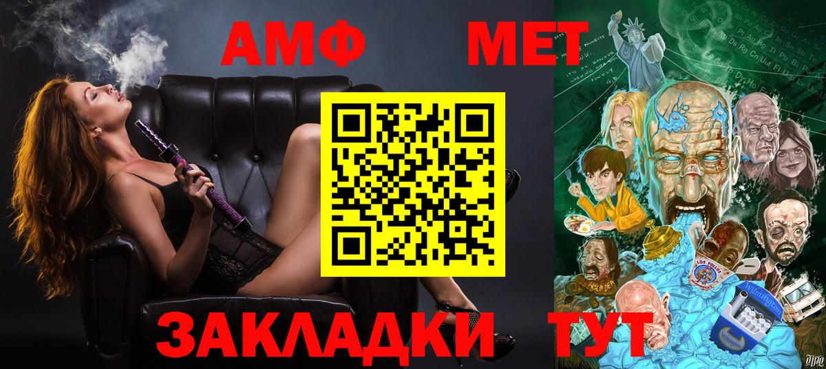 АМФЕТАМИН VHQ Домодедово