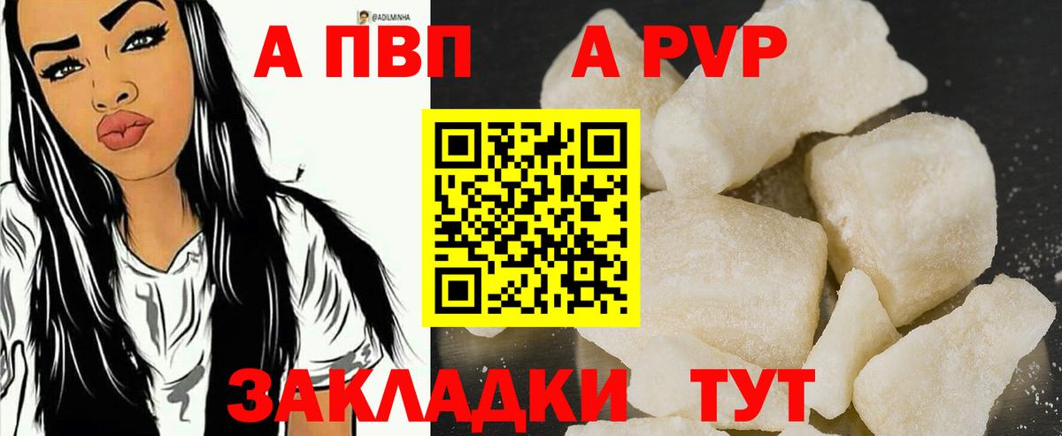 Alpha PVP Crystall Домодедово
