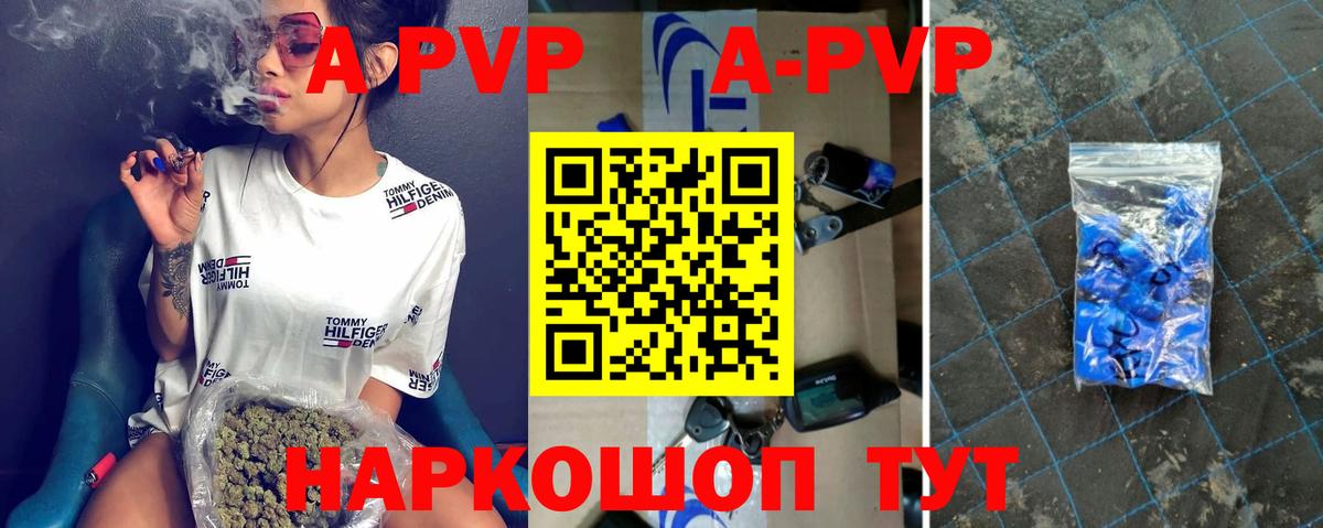 Домодедово  Alpha PVP мука  APVP  Alpha PVP Crystall  A-PVP Crystall  Вход с VPN 