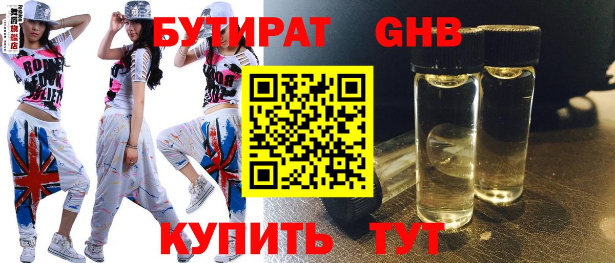 Домодедово  Бутират 1.4BDO  Вход с VPN 
