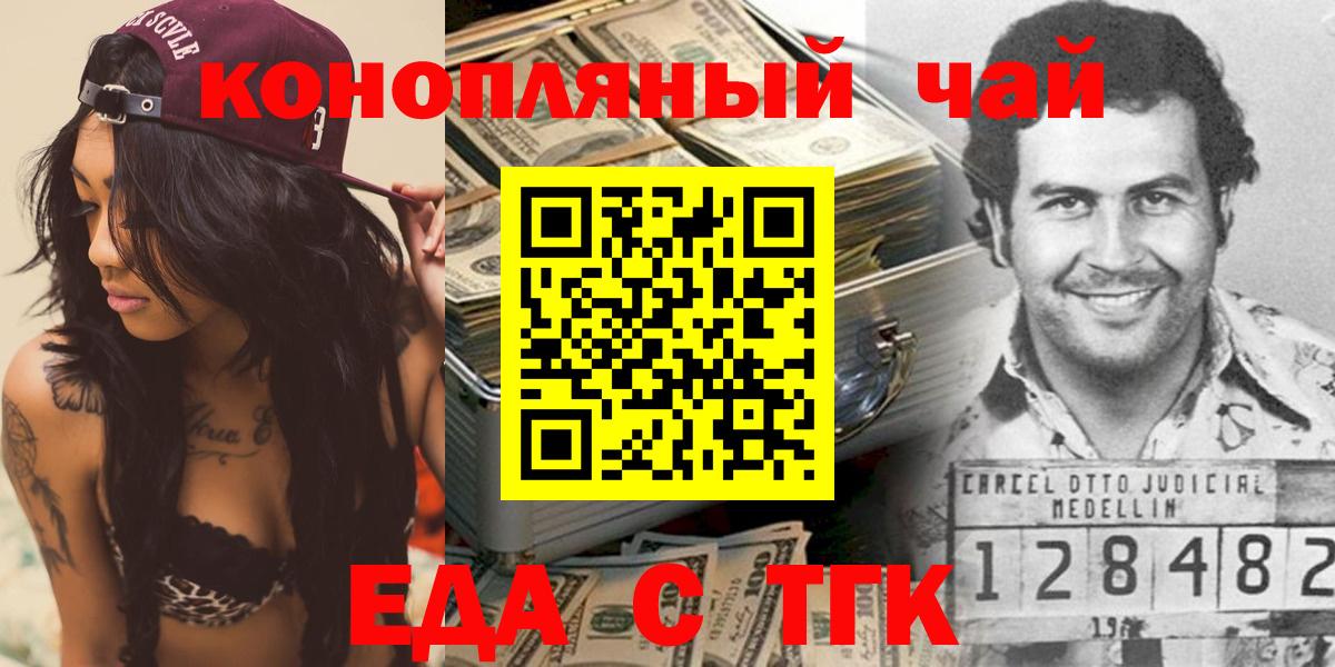 Домодедово  Еда ТГК марихуана  Вход с VPN 