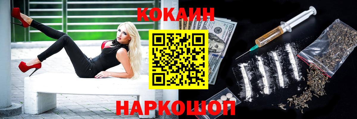 Cocaine Боливия Домодедово