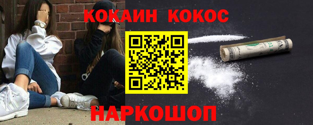 даркнет сайт  Вход с VPN  КОКАИН Колумбийский  Домодедово  COCAIN FishScale 