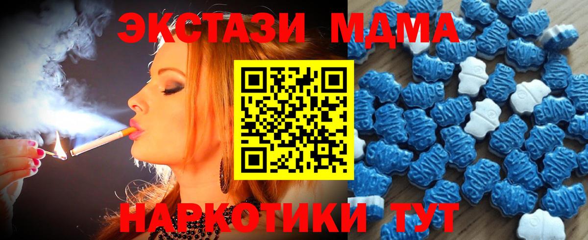 ЭКСТАЗИ  Вход с VPN  Домодедово  ЭКСТАЗИ 280 MDMA  Экстази 300 mg 