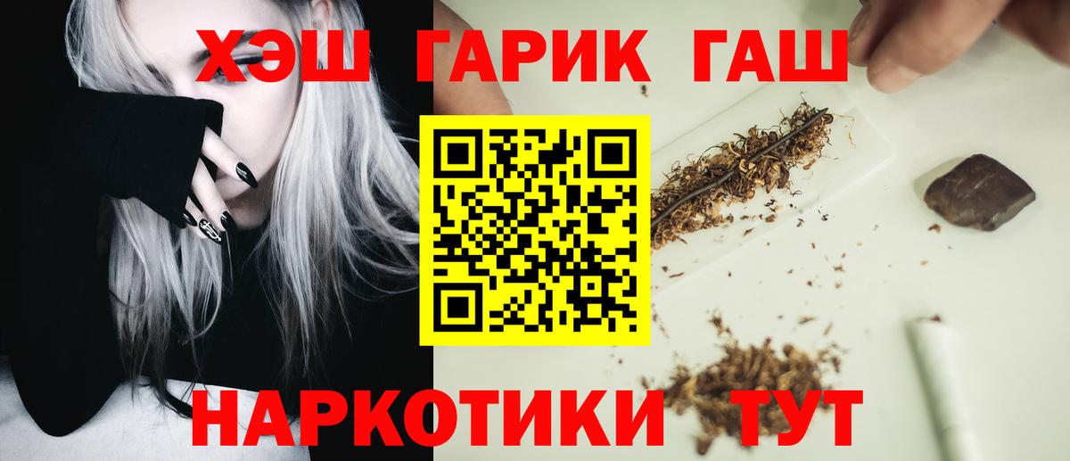Домодедово  ГАШ VHQ  Вход с VPN  ГАШИШ гашик 
