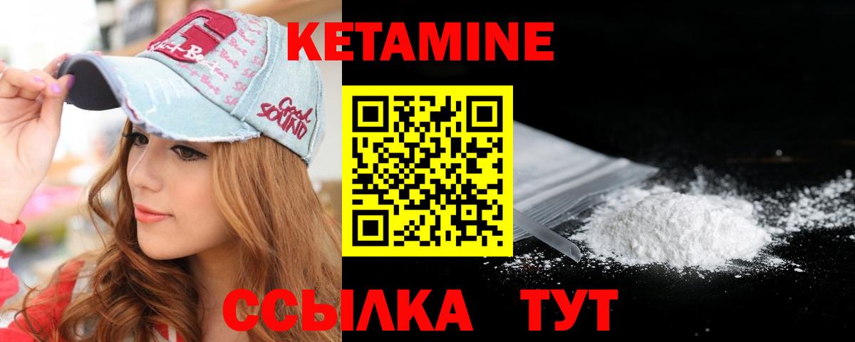 Кетамин VHQ  Кетамин VHQ  shop как зайти  Вход с VPN  Домодедово 