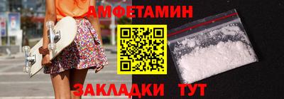 амфетамин Кулебаки
