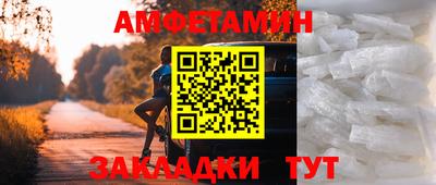 амфетамин Кулебаки
