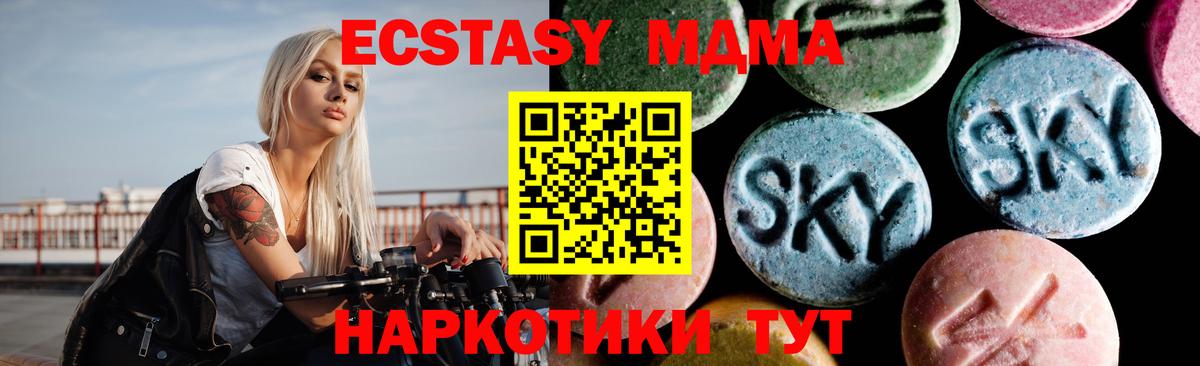 Домодедово  МДМА VHQ  МДМА  Вход с VPN 