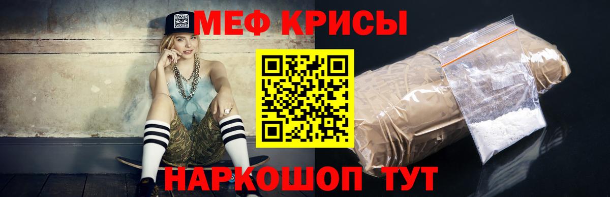 Меф мяу мяу  Вход с VPN  Меф  Мефедрон  Мефедрон мяу мяу  Домодедово 