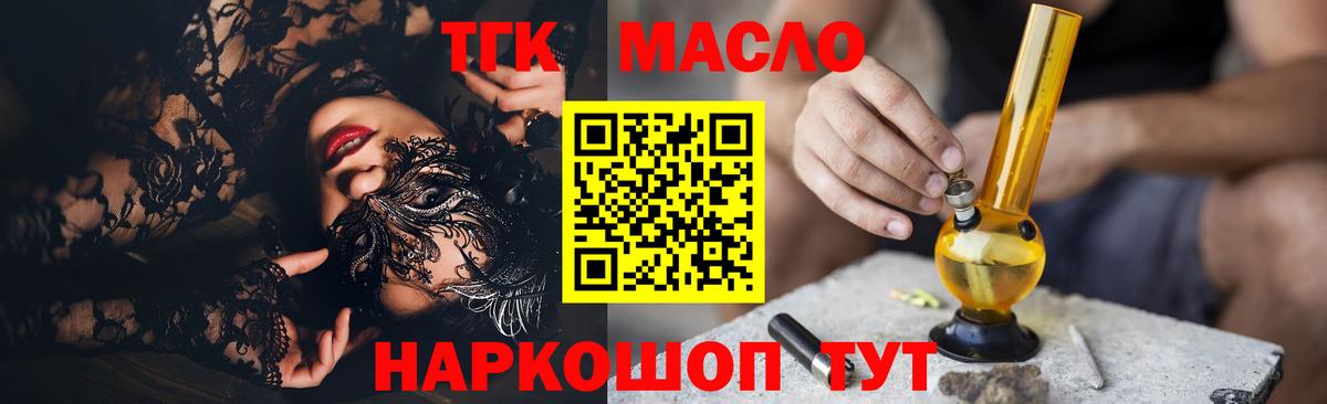 Домодедово  ТГК вейп с тгк  ТГК гашишное масло  Вход с VPN 
