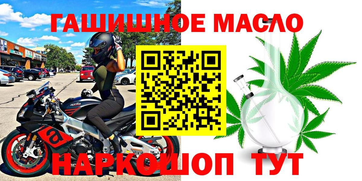 Дистиллят ТГК THC oil Домодедово