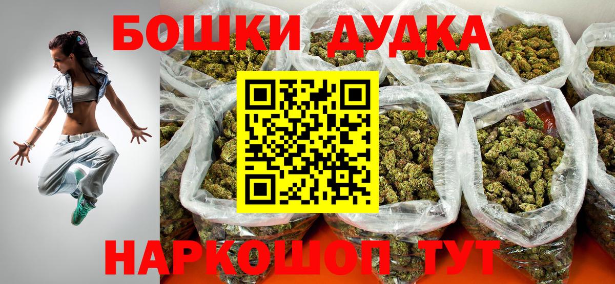 Канабис THC 21% Домодедово